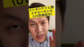 アリィー新作日やけ止めのUVカット効果を検証したら驚いた #shorts