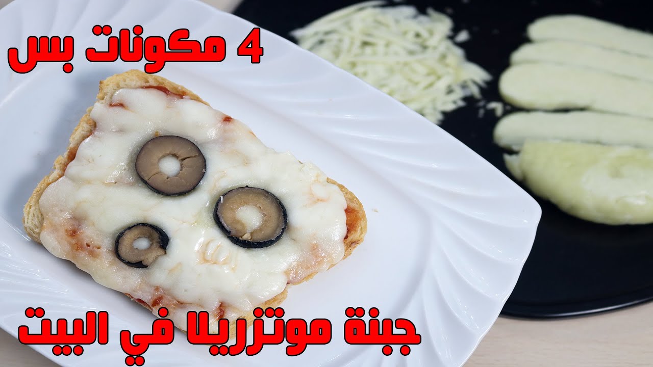 طريقة عمل الجبنة الموتزريلا في البيت بأسهل طريقة وبنتيجة هايلة .