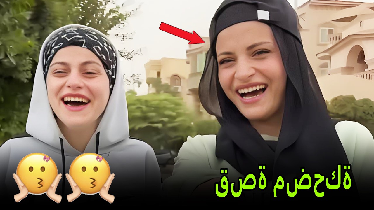 البنت البخيلة😀😀 نانو وام سيف