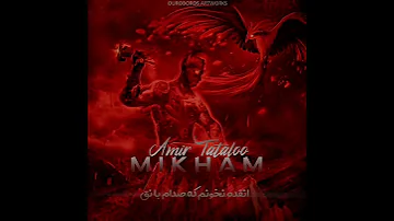 می خوام بزنم جر بدم خار رپو 