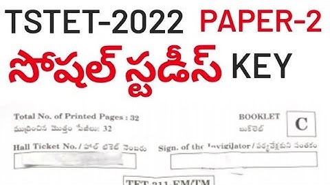 టీఎస్ టెట్ 2022 సోషల్ స్టడీస్ పేపర్ 2 సమాధానాలు
