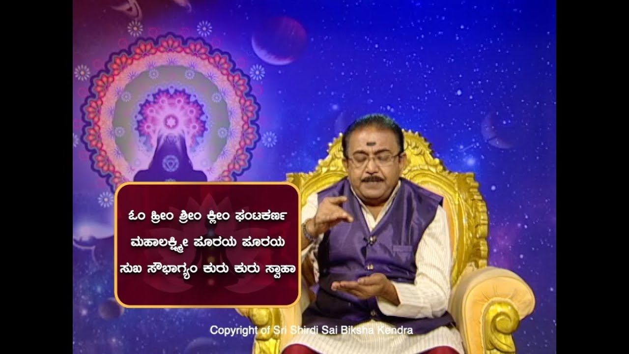 ಸಾಲ ಭಾದೆ ಮತ್ತು ಋಣ ಭಾದೆಯಿಂದ ಮುಕ್ತಿ | Freedom from debts -Ep952 10-Sep-2022