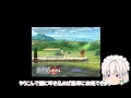 【スマブラX】ゆっくり実況でいこう　part4