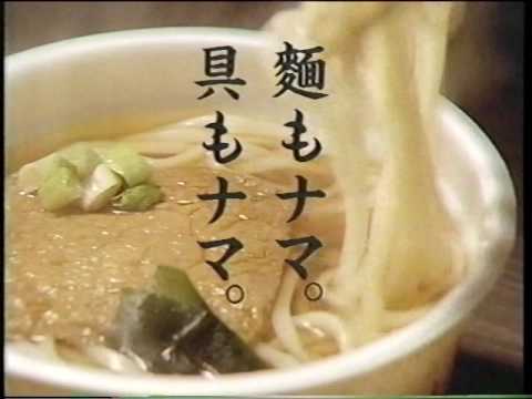 CM 日清本生うどん