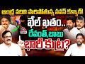 పట్టించుకోని మోడీ..!😱😱 | Bhujanaga Rao Exposes Chandrababu & Revanth's SECRET PLAN | Pawan Kalyan
