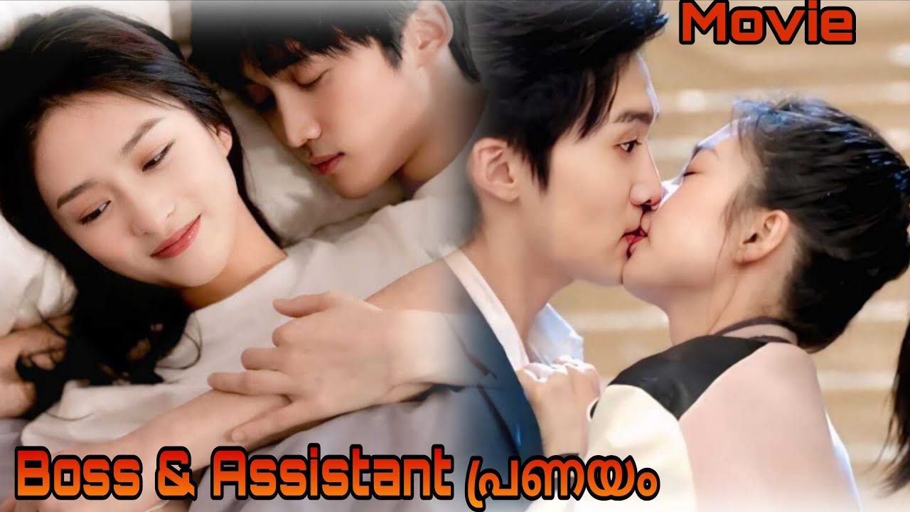 Boss & Assistant ❤️Love Story❤️|Unconquerable Women Malyalam Explanation 😍