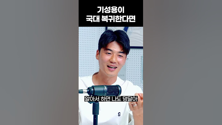 기성용이 국대 복귀하면 생기는 일