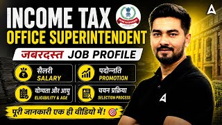 Income Tax Office Superintendent | Job Profile | Salary | Promotion | Eligibility 2026