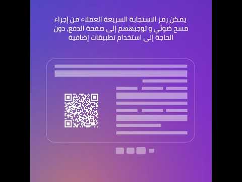 إعداد الفواتير على لوحة تحكم التاجر