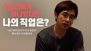 [케인] 직업 테스트 해보기 220124 screenshot 5