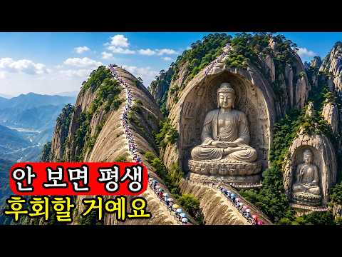 중국의 가장 비현실적인 15가지 불가사의 – 현지인조차 믿기 힘든 충격적인 장소들 | 4K 여행 다큐멘터리