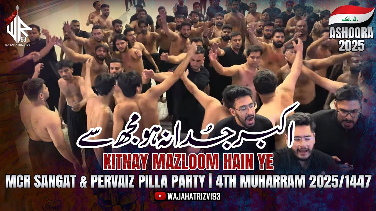 Akbar Juda Na Ho Mujsay | MCR Sangat 🇬🇧 & Pervaiz Pilla Party | Najaf Pursa | 4th Muharram 2025/1447