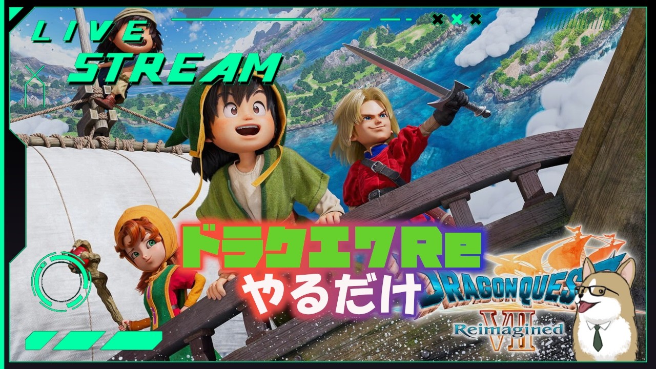 【steam版】ドラクエ7　Reimaginedやる　#9　現代コスタール～