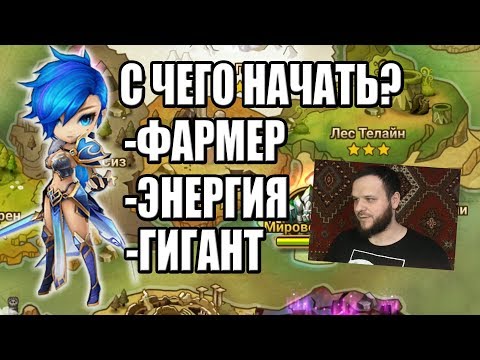 Video: Summoner Warsi ülevaade