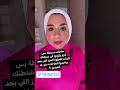 ستوري مريم صقر Mariem Sakr 