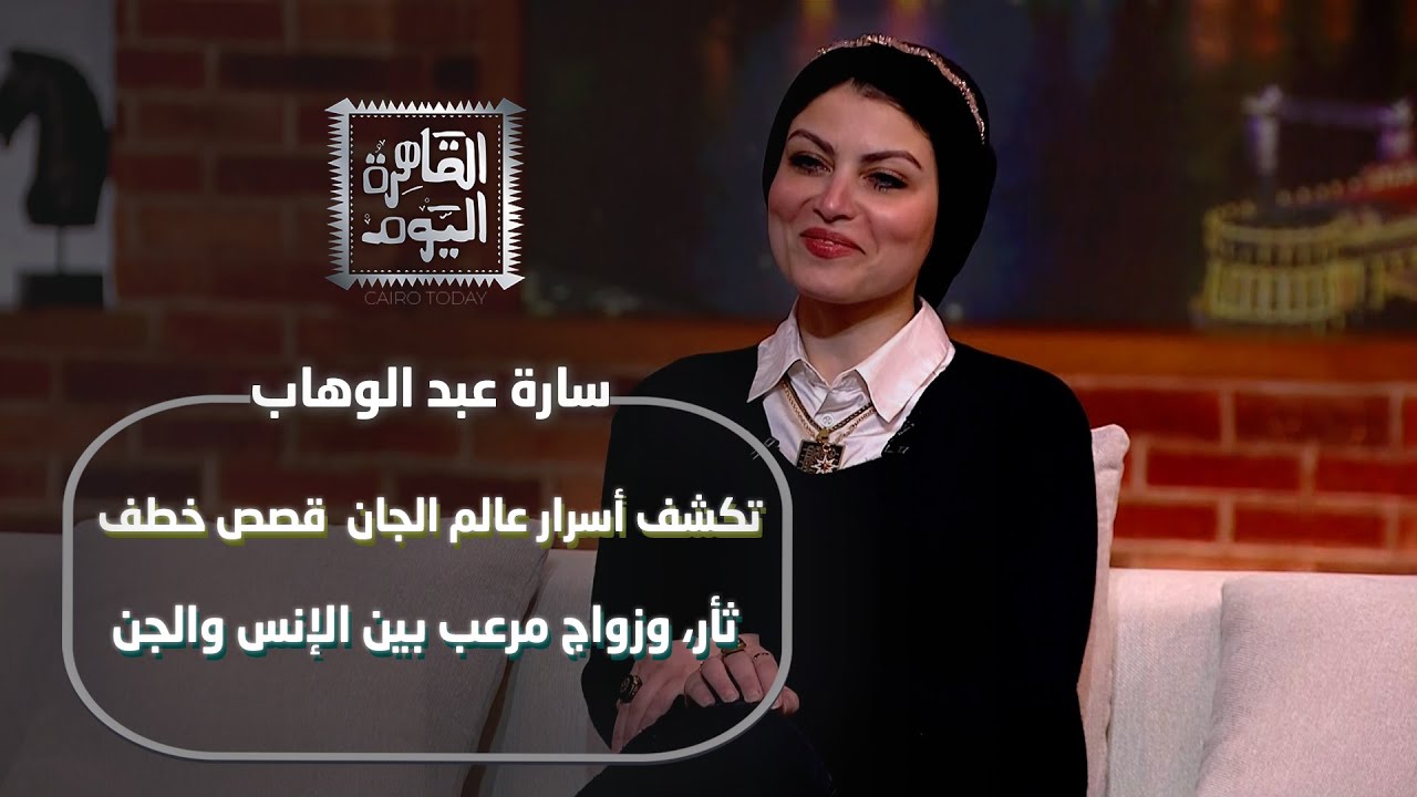 قصص مرعبة: زواج الجن من البشر يكشف أسرارًا مخيفة