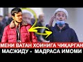 ЖОНЛИ ЭФИР ! МЕНИ ВАТАН ХОИНИГА ЧИҚАРГАН ИМОМ  ...