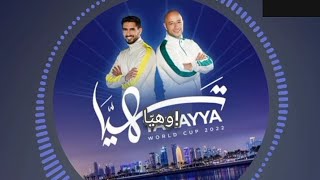 Maher Zain ماهر زين & Humood AlKhudherحمود عثمان الخضر - Tahayya (Lyrics) World cup 2022 Qatar