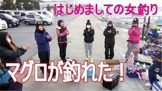 マグロを釣り上げた初女子(292話目)