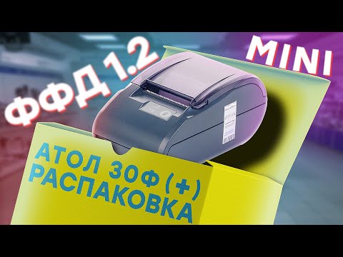 АТОЛ 30Ф — Онлайн-касса для ИП с ФФД 1.2, ОБЗОР // ООО ПОРТ