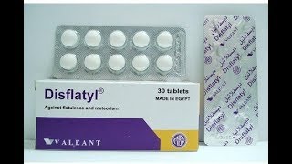 ديسفلاتيل أقراص لعلاج الإنتفاخ واضطرابات الهضم Disflatyl Tablets