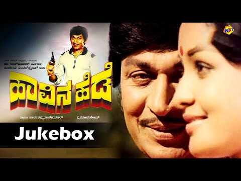 havina hede kannada film songs havina hede kannada film songs