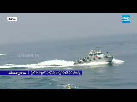 యుద్ధ విమానాలు.. సబ్ మెరైన్లు | Indian Navy Inaugurates MILAN Village in Visakhapatnam | @SakshiTV - SAKSHITV