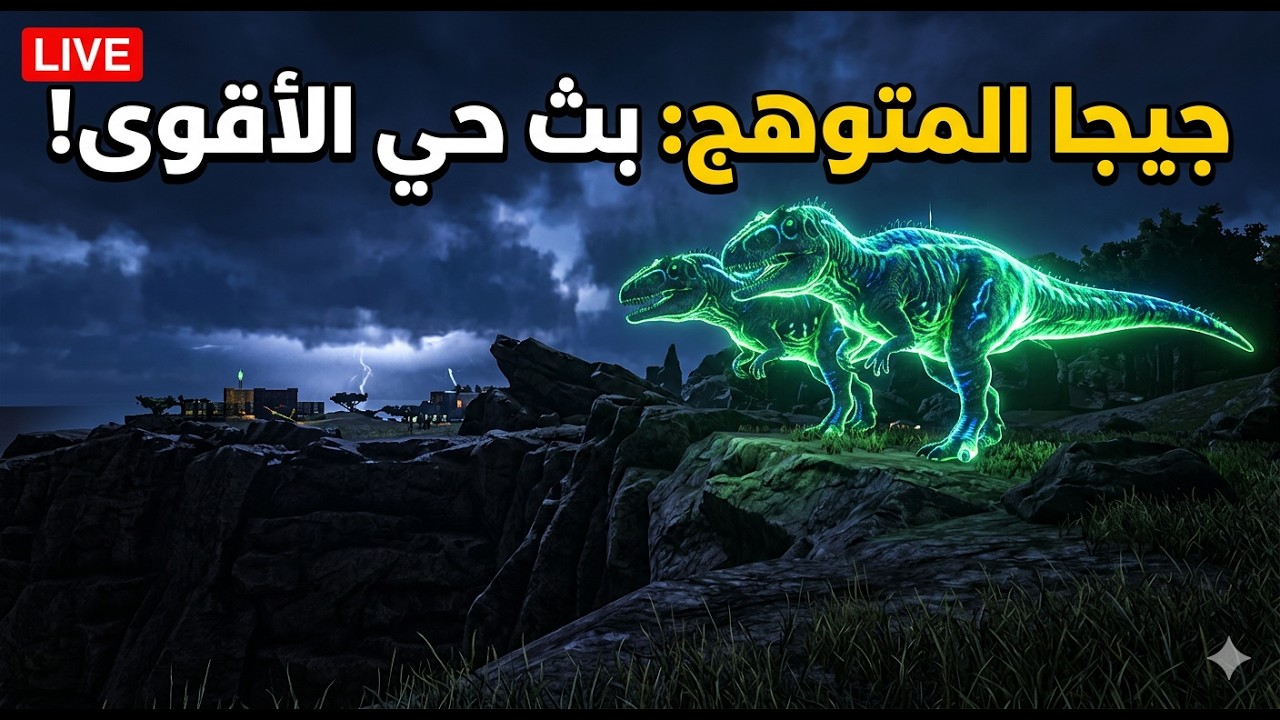 ارك دسندد .. مود رمضان