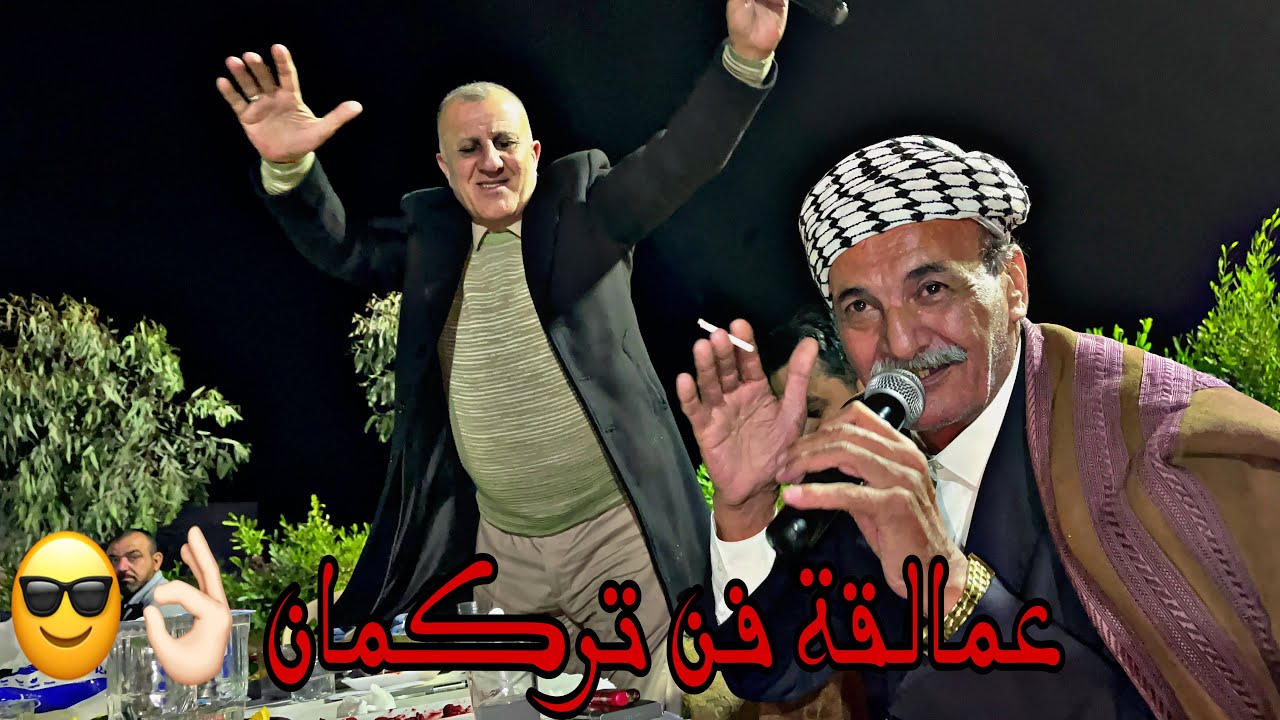 مقابلة عمالقة فن تركمان  شهاب قصاب _ نجدت مصطفى كمال  واجمل اغاني قديم