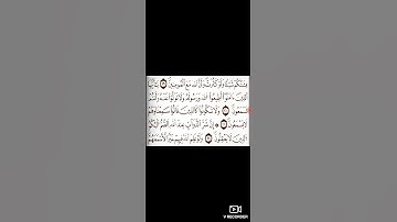 مقطع من سورة الأنفال القارئ يونس غلمول برواية ورش عن نافع #القرآن_الكريم #تلاوات #الله #سورة_الأنفال