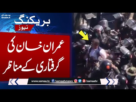 Imran Khan Arrest VIDEO LATEST | SAMAA TV | 9th May 2023