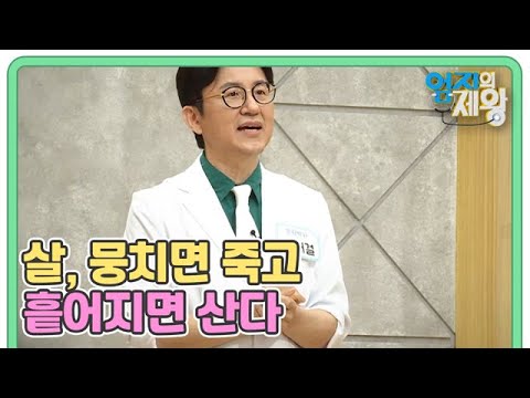 [예고] 살, 뭉치면 죽고 흩어지면 산다 MBN 220906 방송