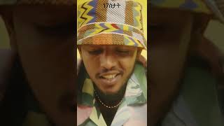 እንኳን አደረሳችሁ። አዲስ በአመት አዲስ ቀለም። #ነገስታት ነን