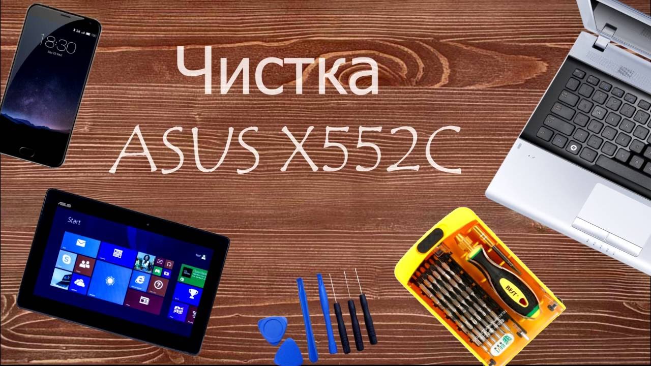 ASUS X552C YouTube