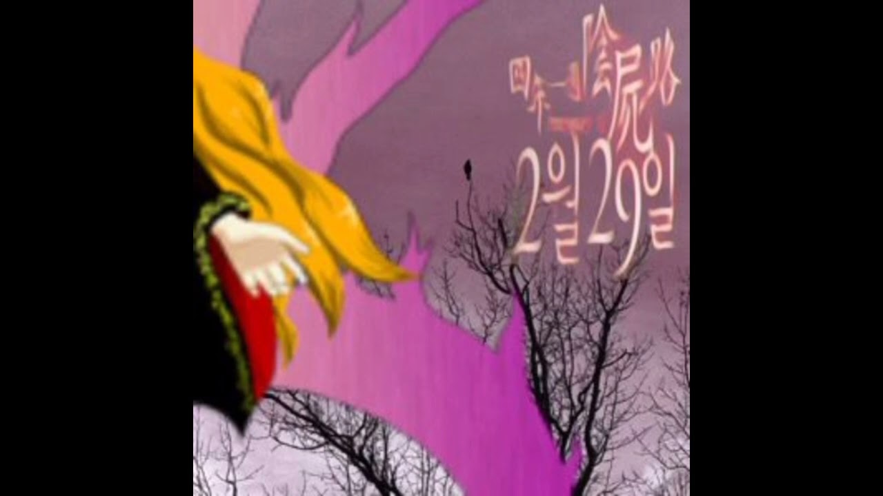 Watch February - World Egg on YouTube Watch February - World Egg on YouTube