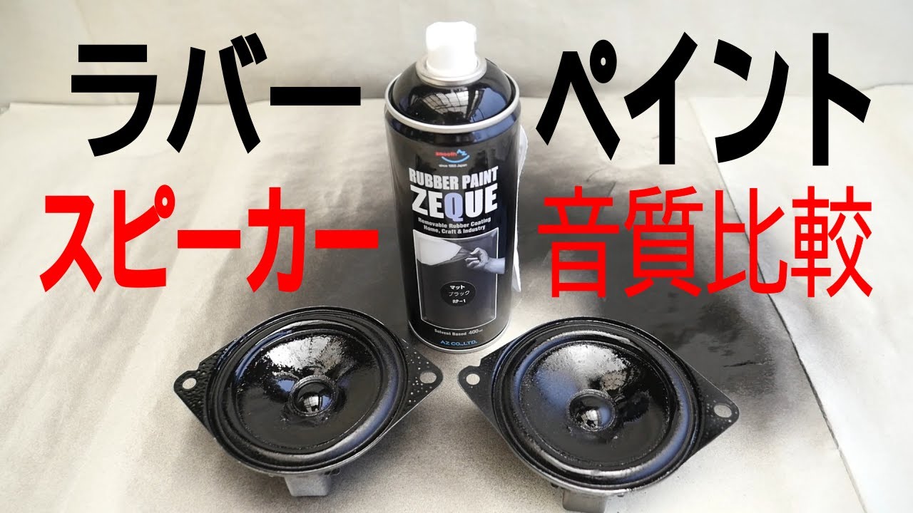 Custom Autosound スピーカー 2個セット　インパラ　ローライダー Custom Autosound スピーカー 2個セット インパラ ローライダー