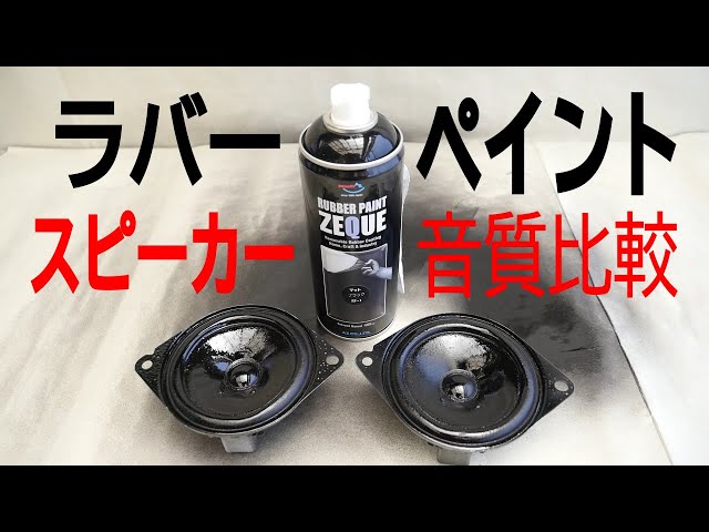 Comparison of sound quality of 280,000 yen CD player with