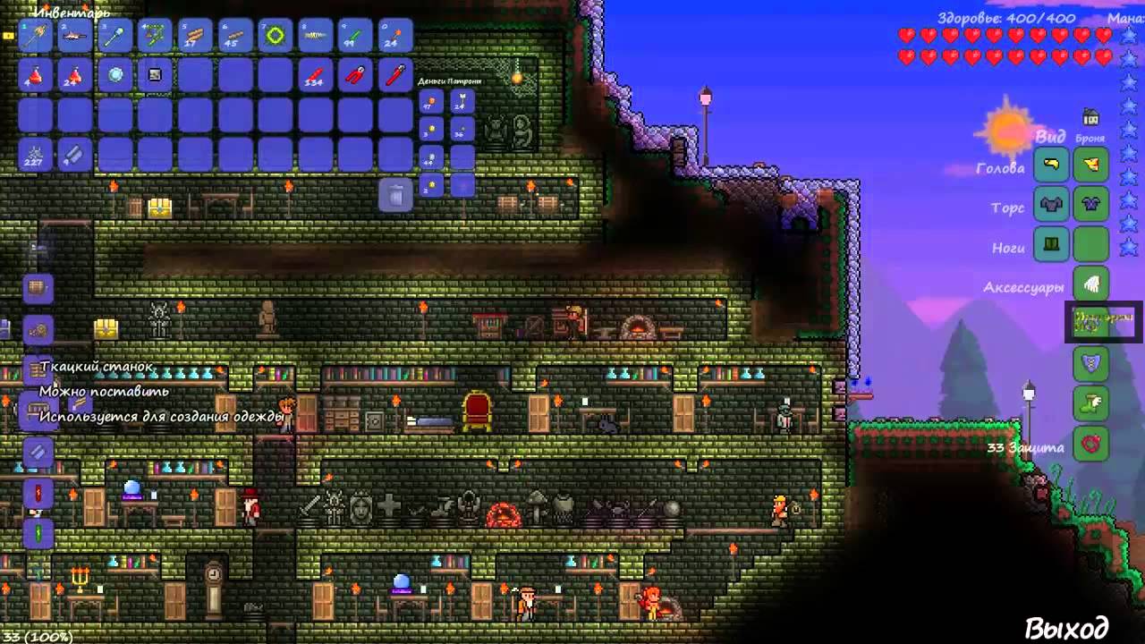 Terraria кровать не работает