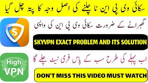 خوش خبری خوش خبری،،         SkyVpn its Again Working with Fast Speed
