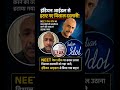 विशाल डडलानी को हटाया इंडियन आइडल से #viral #news #vishaldadlani #updatenews #dailyupdates #viral