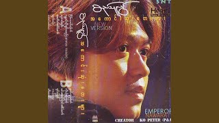 Min A Kyaung Eain Met