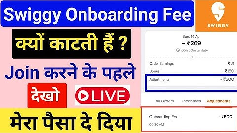 Swiggy Onboarding Fees कब रिटर्न करेंगी ? | Swiggy Onboarding Fee Kyo काटती हैं  | Onboarding Fee