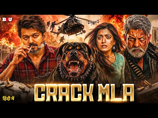 CRACK MLA (HD) - VIJAY THALAPATHY NEW RELEASE HINDI DUBBED MOVIE 2026 NEW SOUTH HINDI DUBBED MASTER