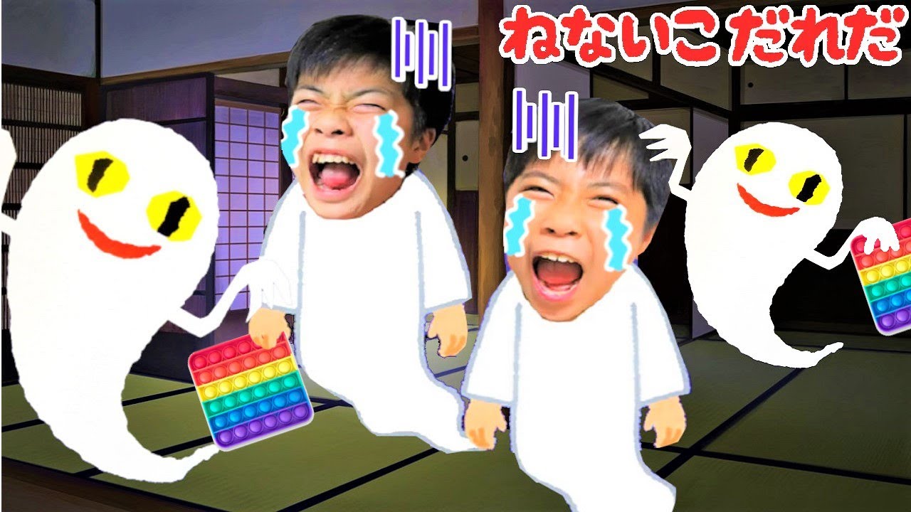 寸劇】助けて～！かいちゃんとお兄ちゃんがおばけにされちゃった