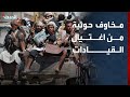 الحدث اليمني مخاوف حوثية من اغتيالات تستهدف قاداتها ووقفات يمنية تندد باعتداءات إيران