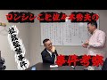 ふわっち大手Y氏拉致監禁身の代金事件考察第一章。