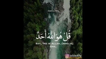 سورة إخلاص تلاوة خاشعة