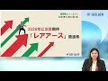 【SBI証券】2026年に注目期待「レアアース」関連株　(12/10)