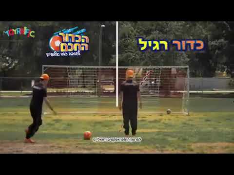 כדור חכם - לסובב כמו אלופים! - מחוץ לקופסא