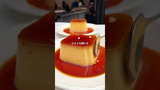 これぞ大人のプッチンプリン!むっちり食感がたまらない【Sweet Check】